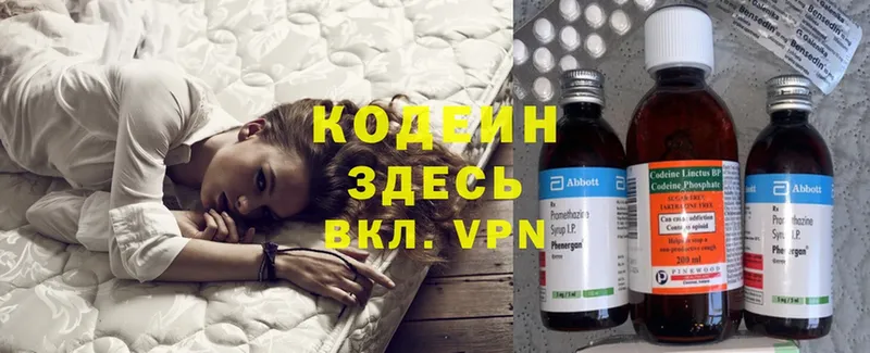 mega зеркало  Поронайск  Кодеиновый сироп Lean Purple Drank 