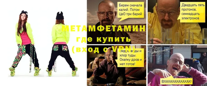 МЕТАМФЕТАМИН Methamphetamine  купить   Поронайск 